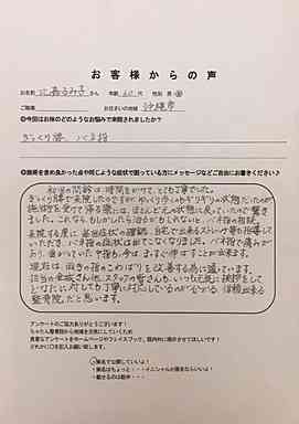 アンケート用紙