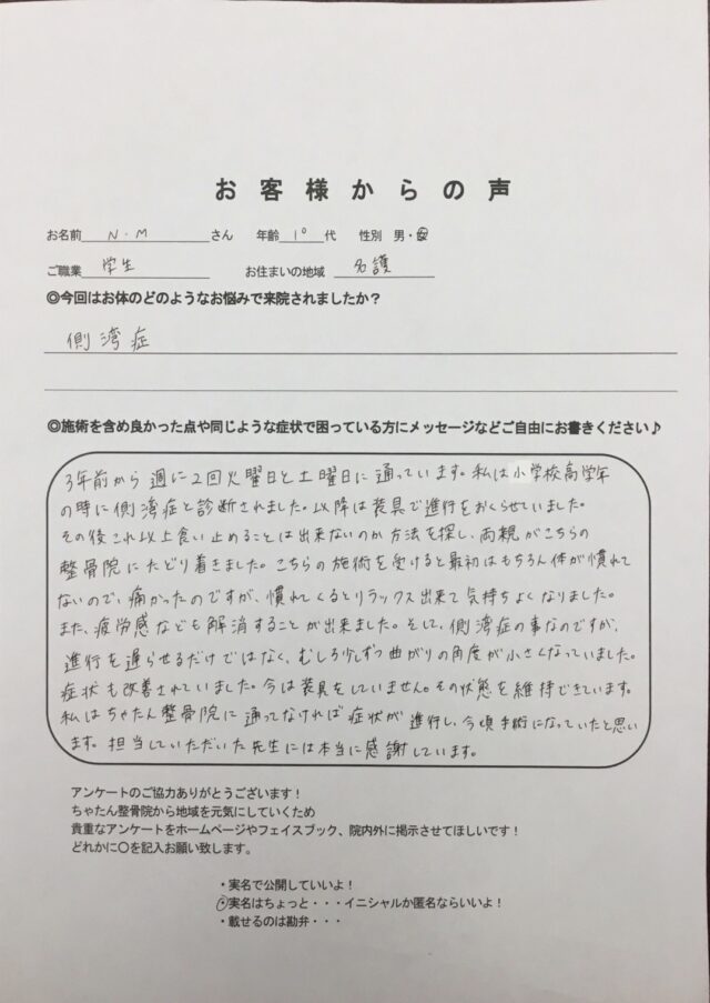 アンケート用紙