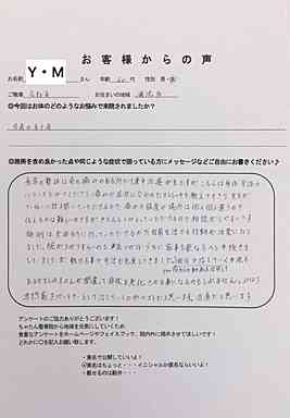 アンケート用紙
