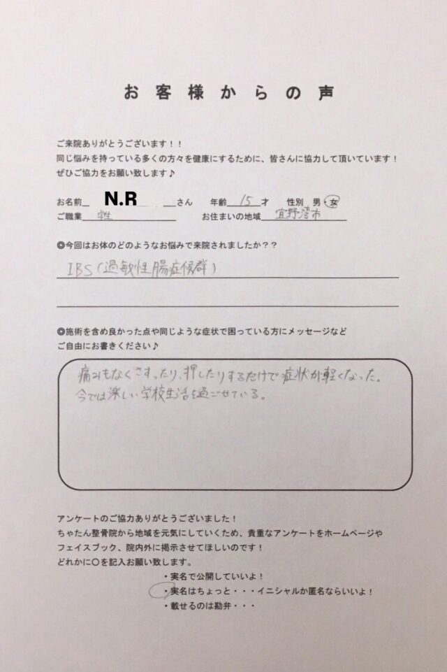 アンケート用紙
