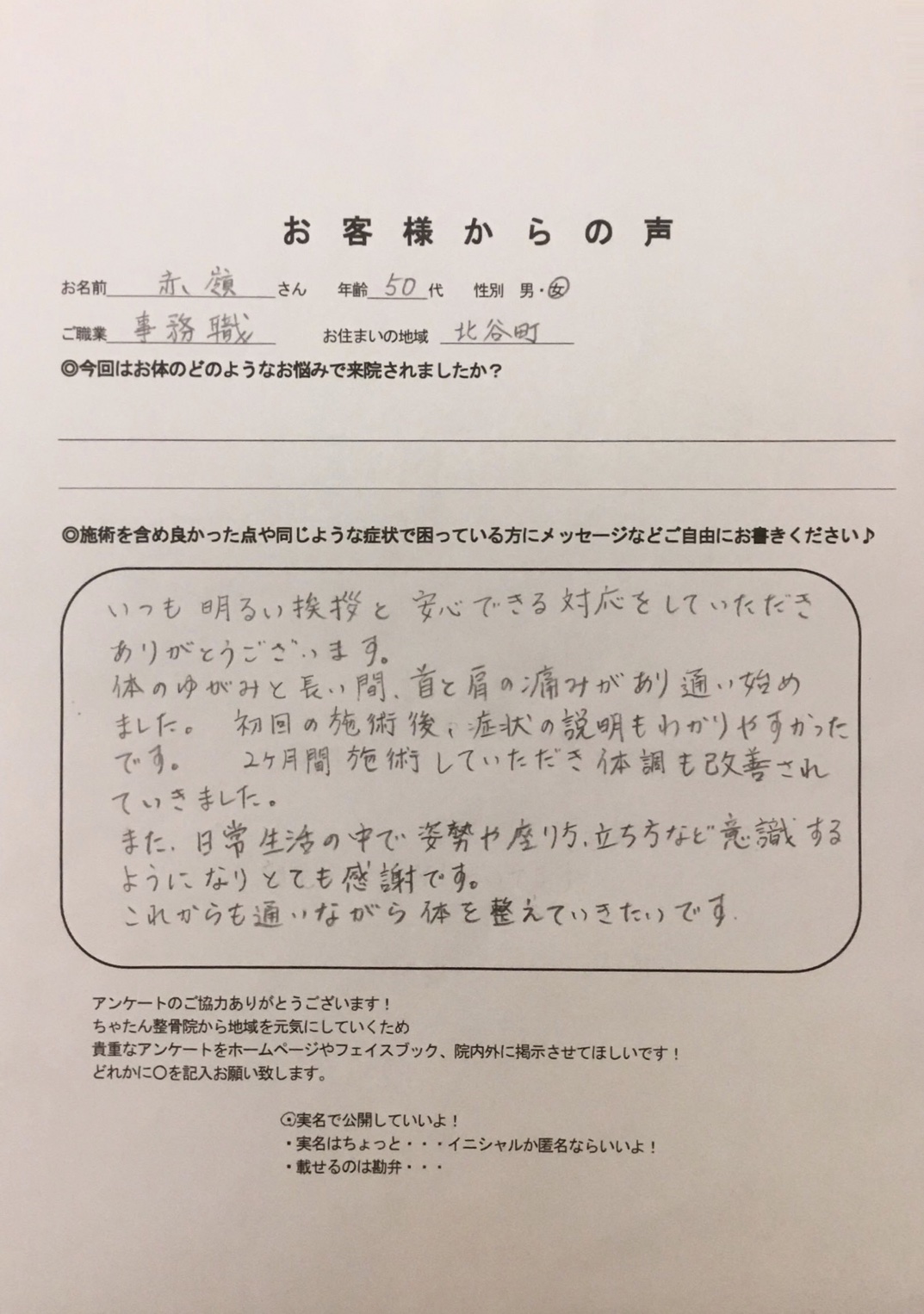 お客様写真