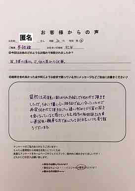 アンケート用紙