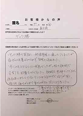 アンケート用紙